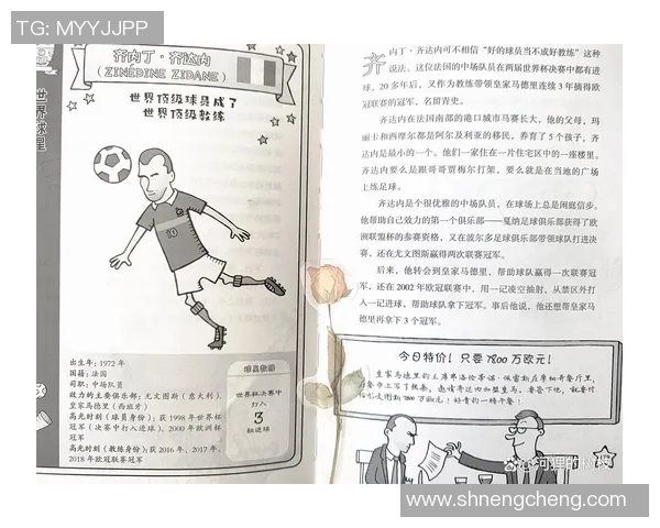 古姓足球明星的辉煌历程与传奇故事探秘