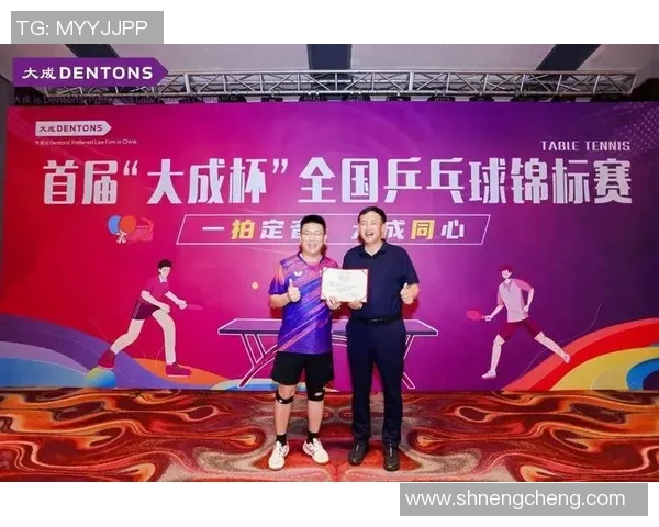 杭州乒乓球队杯赛精彩配合点评展现团队默契与实力