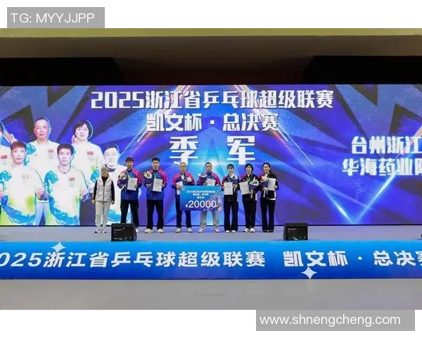 杭州乒乓球队以75分领跑精英赛积分榜展现强劲实力