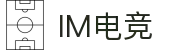 IM(股份有限公司)电竞-电子竞技平台"